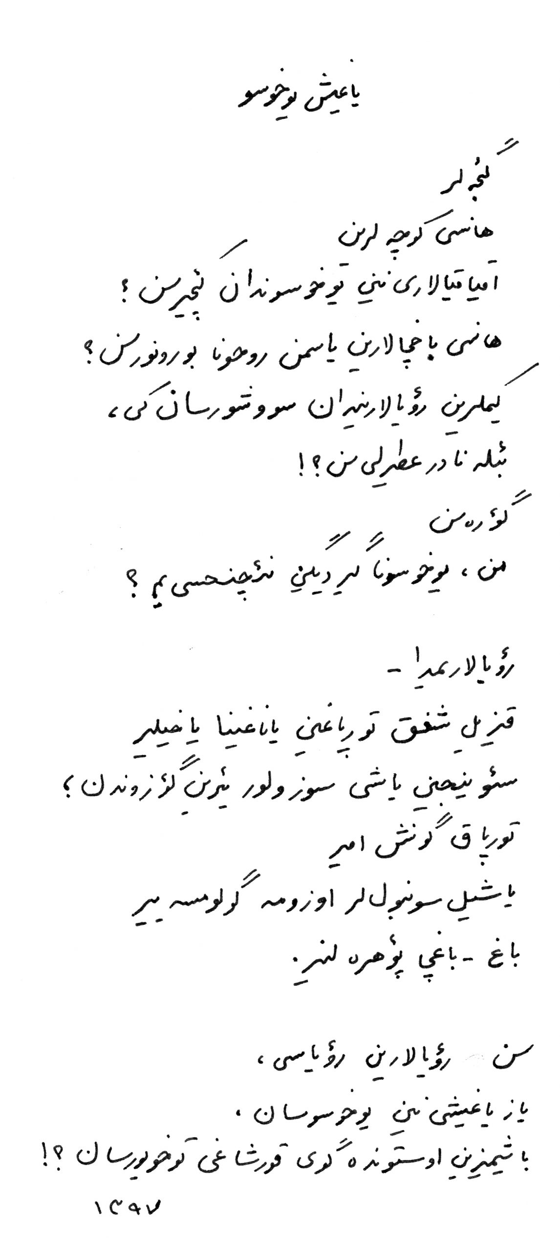 یاغیش یوخوسو