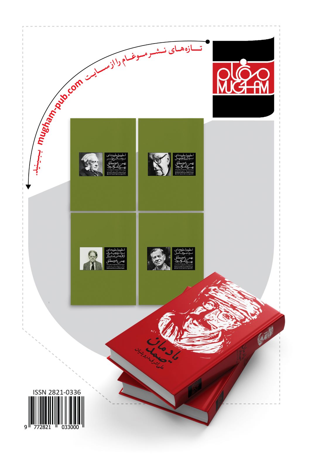 مردم‌نامه 24-25